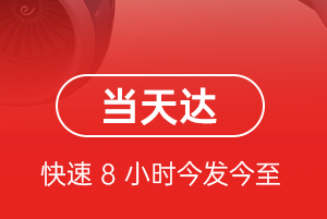 揭阳潮汕航空运输航空货运公司【机场